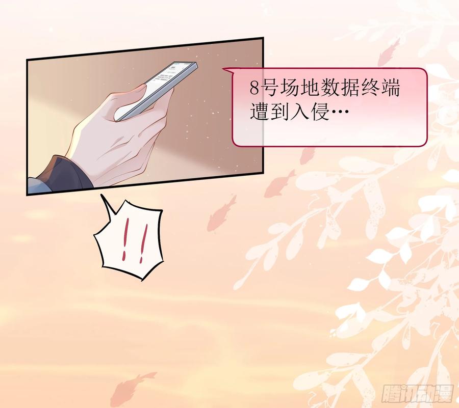 被迫和死对头同居后，我们HE了 - 第18话 谁家醋坛子打翻了 - 第65张图