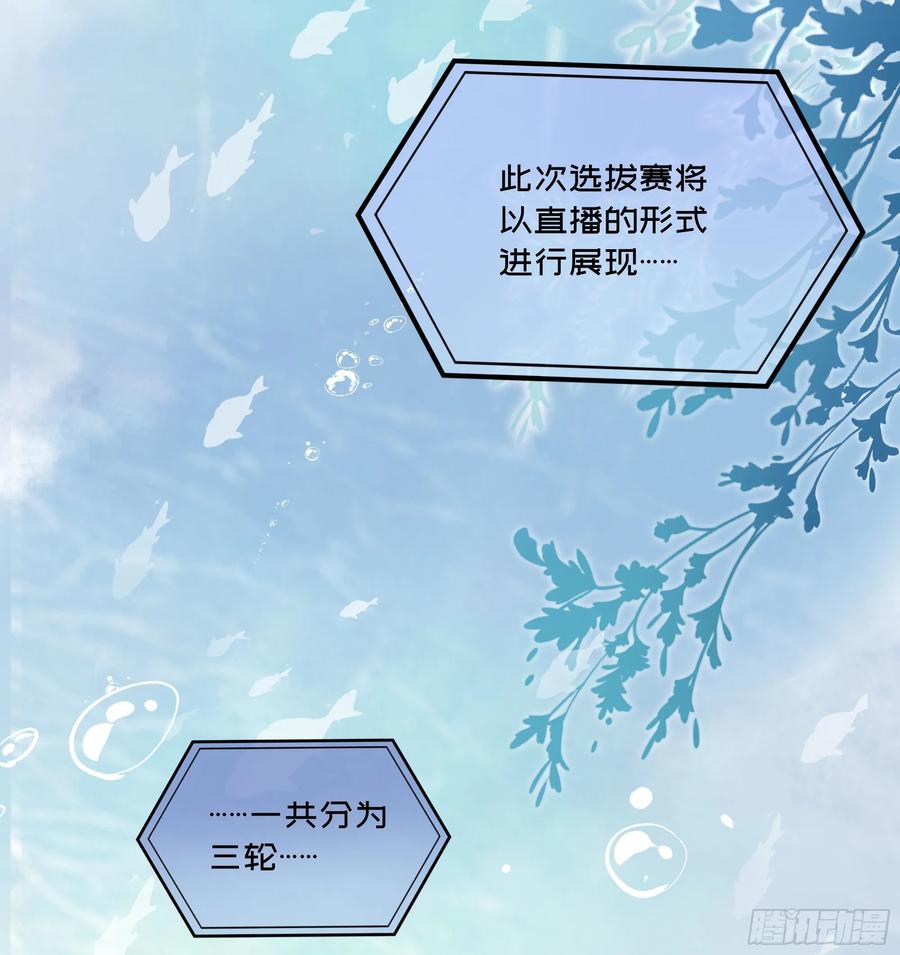 被迫和死对头同居后，我们HE了 - 第18话 谁家醋坛子打翻了 - 第26张图