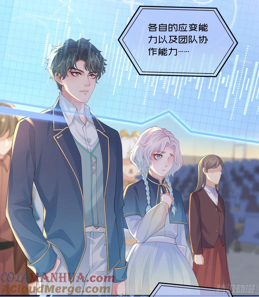 被迫和死对头同居后，我们HE了 - 第18话 谁家醋坛子打翻了 - 第28张图