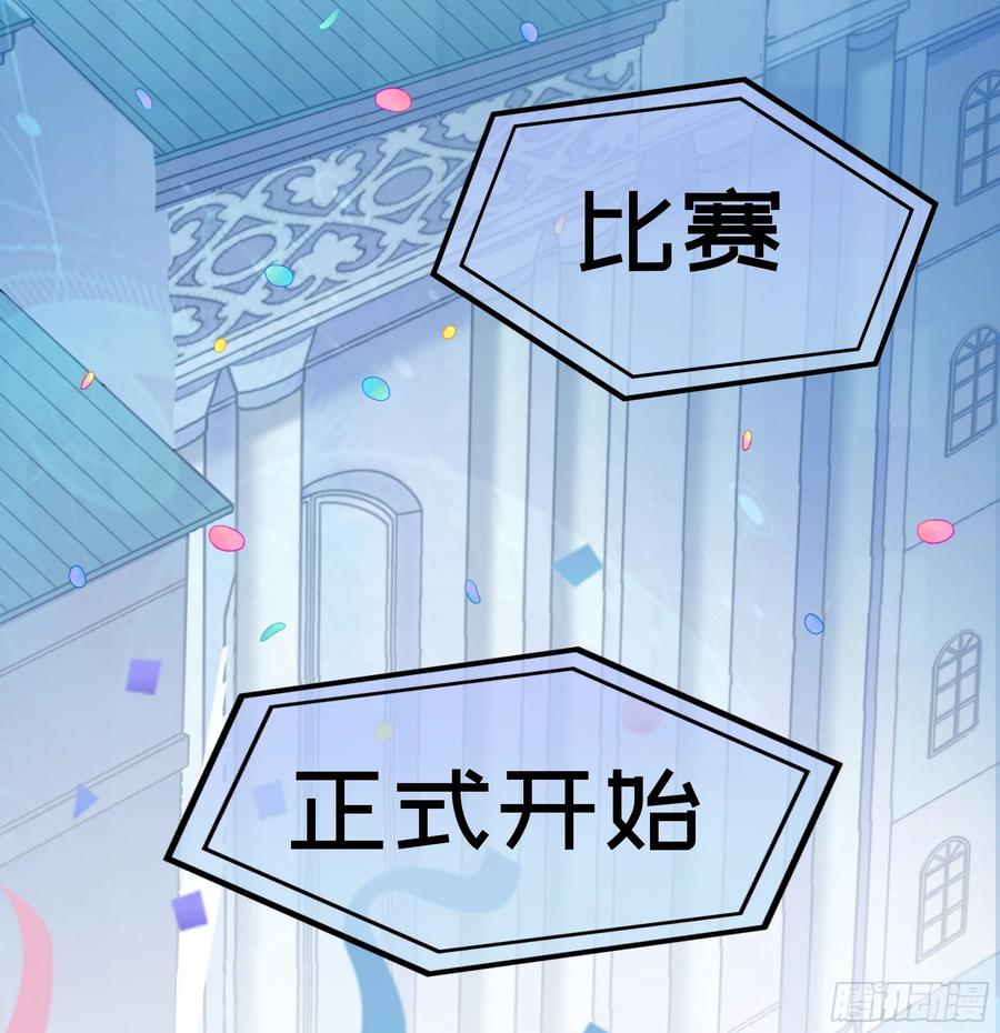 被迫和死对头同居后，我们HE了 - 第18话 谁家醋坛子打翻了 - 第42张图