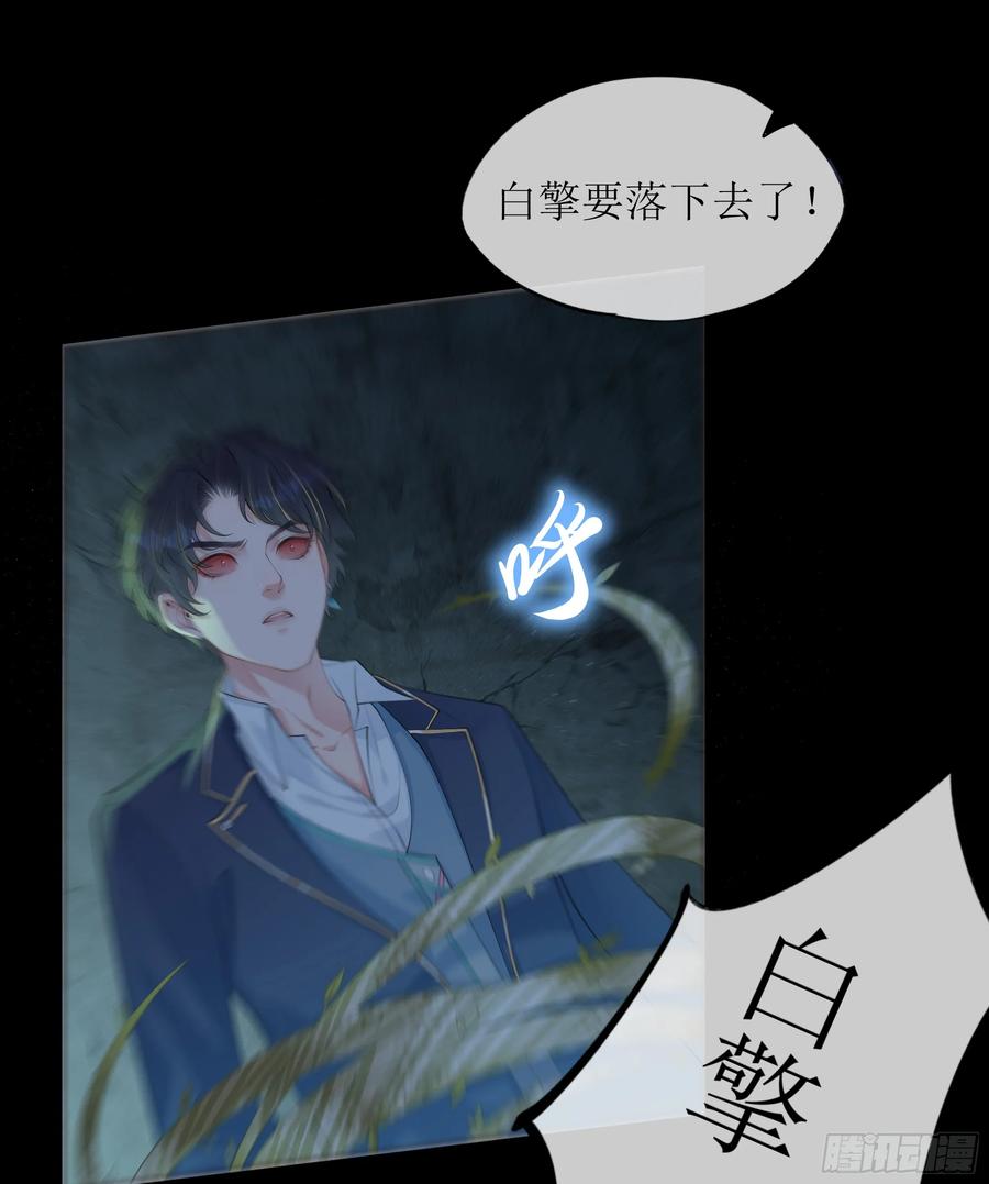 被迫和死对头同居后，我们HE了 - 第19话 快抓住我的手！ - 第56张图