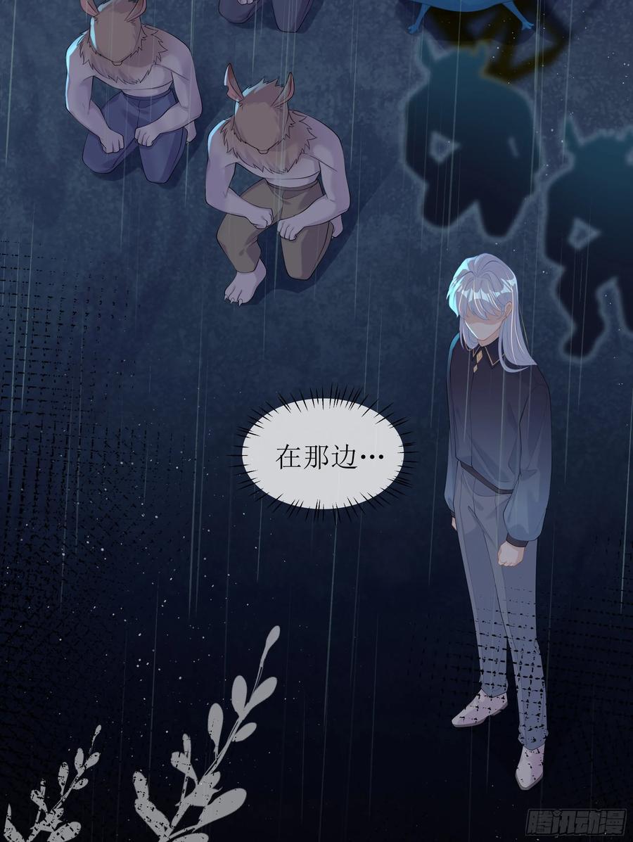 被迫和死对头同居后，我们HE了 - 第19话 快抓住我的手！ - 第50张图