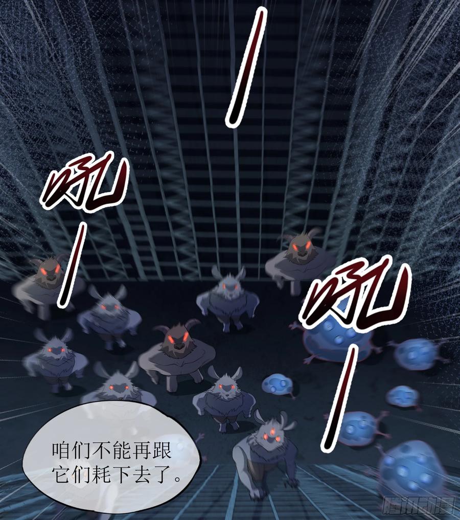 被迫和死对头同居后，我们HE了 - 第19话 快抓住我的手！ - 第17张图