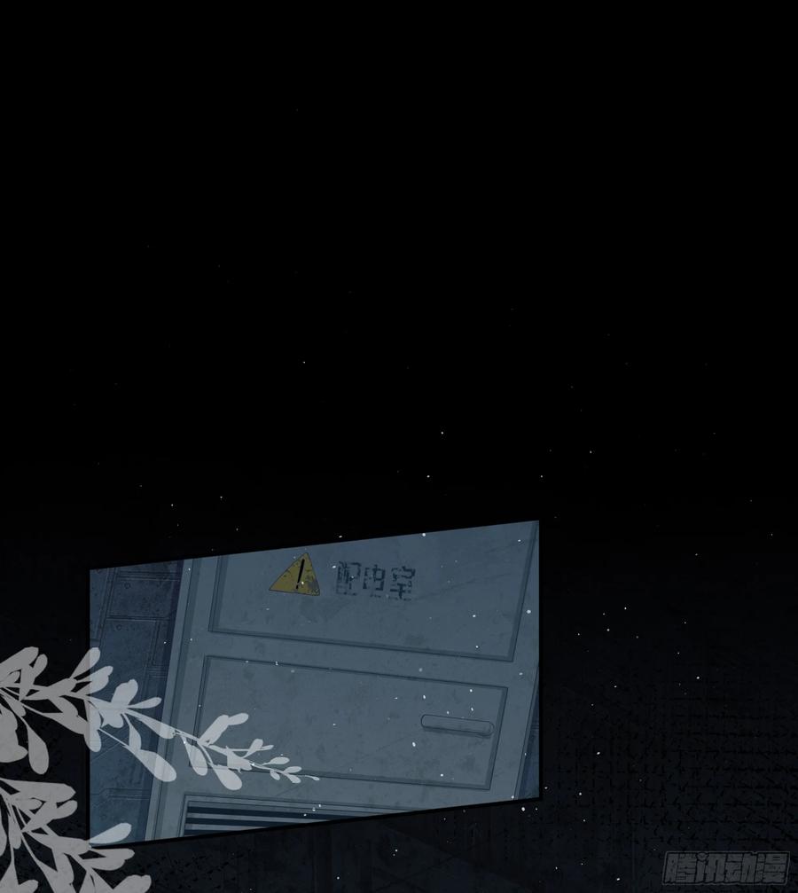 被迫和死对头同居后，我们HE了 - 第19话 快抓住我的手！ - 第26张图