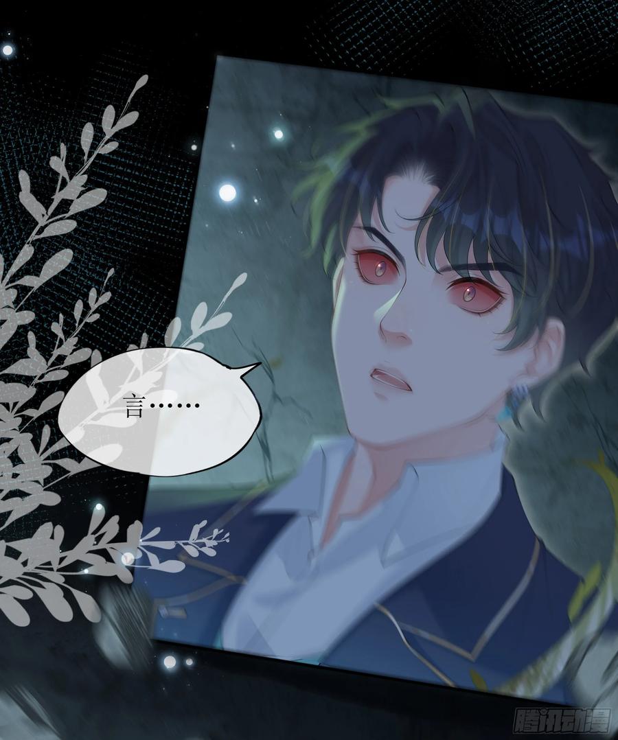 被迫和死对头同居后，我们HE了 - 第19话 快抓住我的手！ - 第59张图