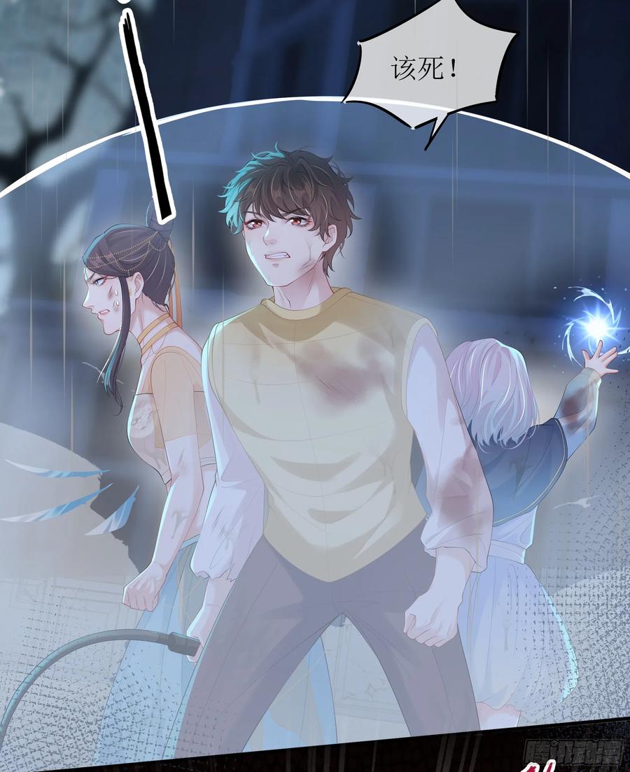 被迫和死对头同居后，我们HE了 - 第19话 快抓住我的手！ - 第6张图