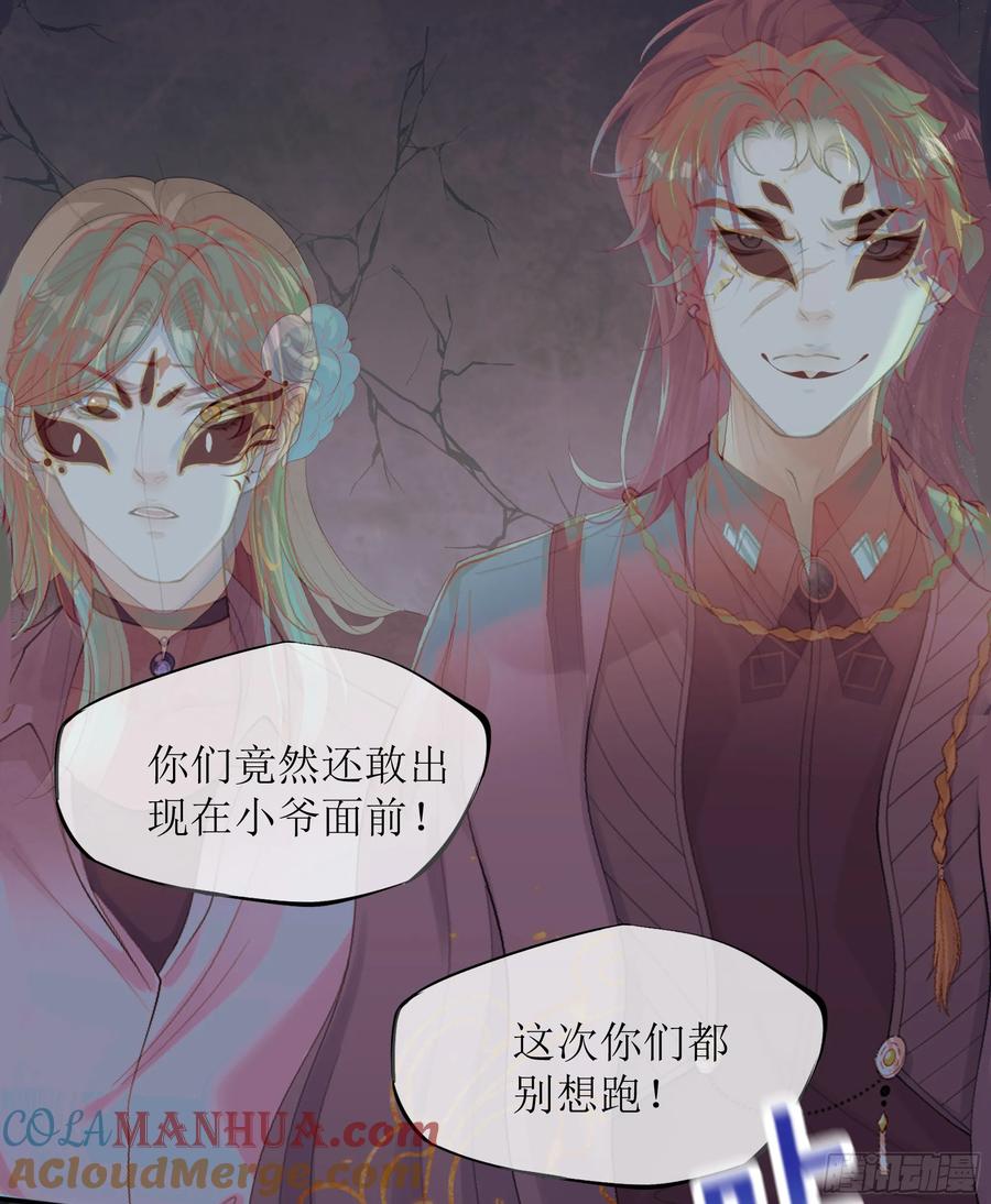 被迫和死对头同居后，我们HE了 - 第19话 快抓住我的手！ - 第37张图