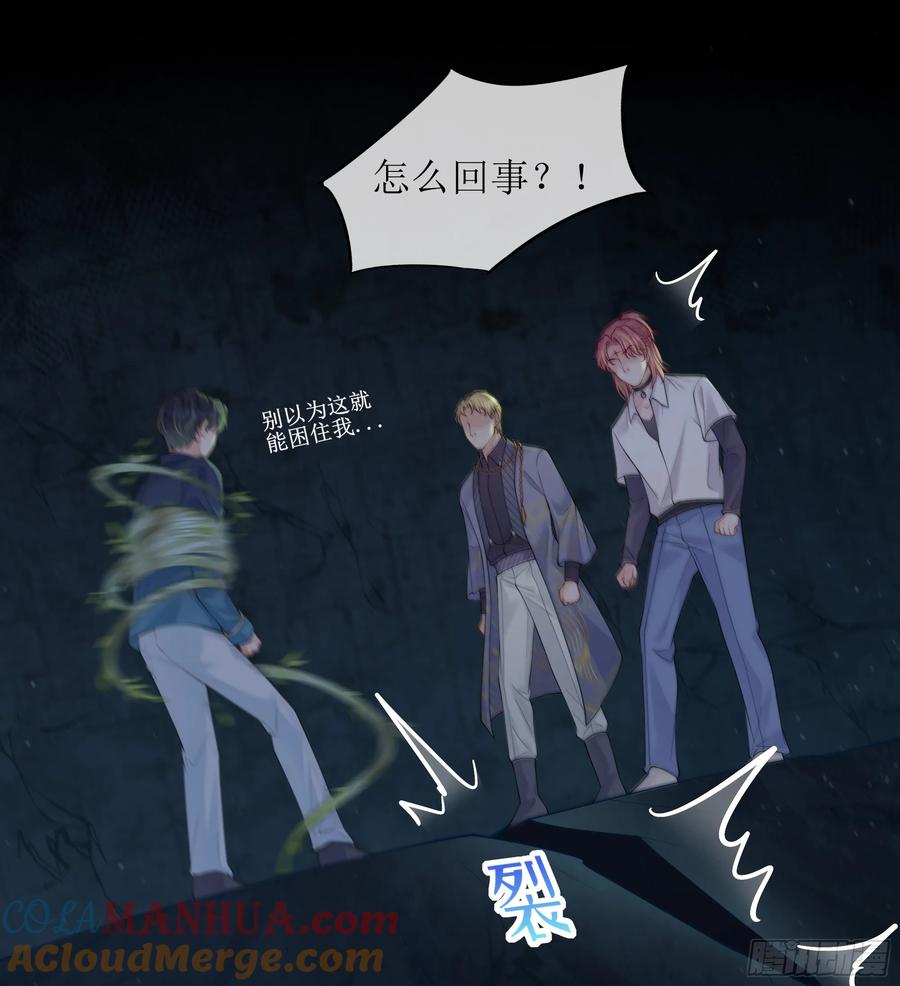 被迫和死对头同居后，我们HE了 - 第19话 快抓住我的手！ - 第52张图