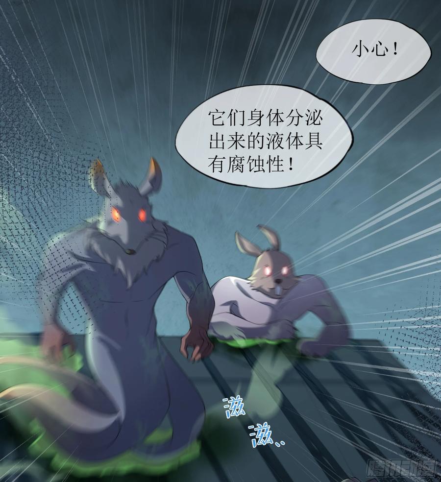 被迫和死对头同居后，我们HE了 - 第19话 快抓住我的手！ - 第21张图