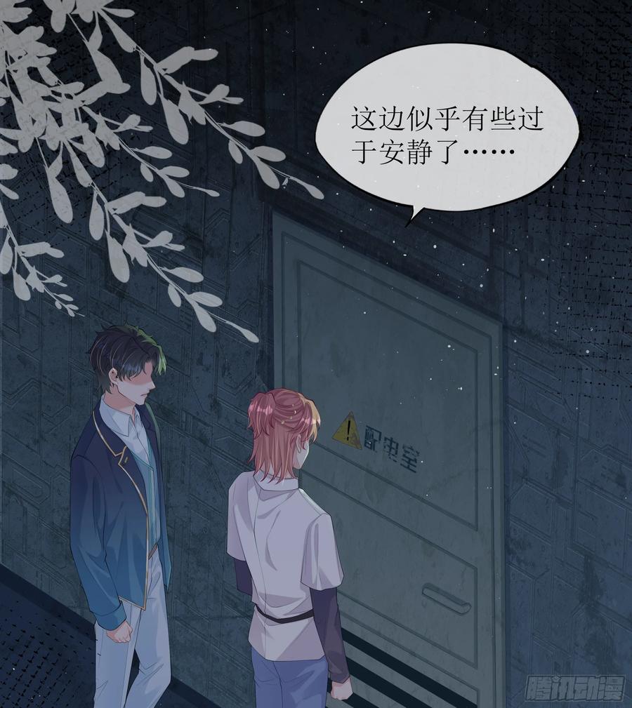 被迫和死对头同居后，我们HE了 - 第19话 快抓住我的手！ - 第27张图