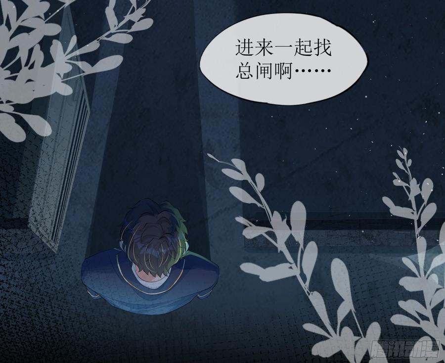 被迫和死对头同居后，我们HE了 - 第19话 快抓住我的手！ - 第32张图