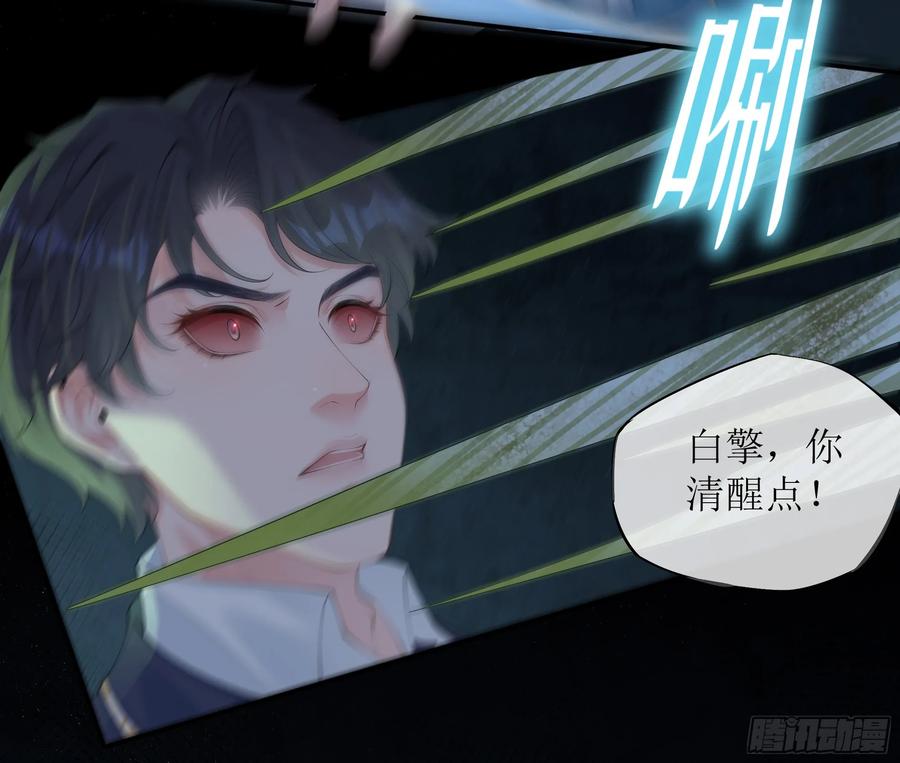 被迫和死对头同居后，我们HE了 - 第19话 快抓住我的手！ - 第39张图