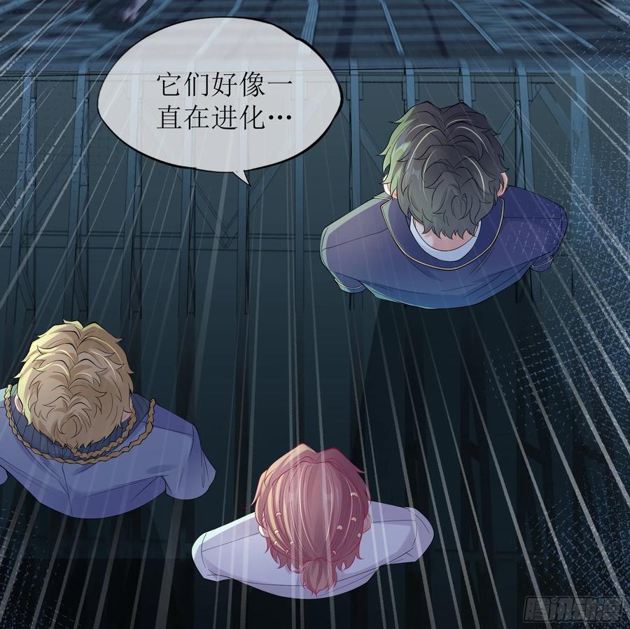 被迫和死对头同居后，我们HE了 - 第19话 快抓住我的手！ - 第18张图