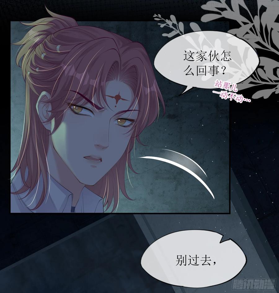 被迫和死对头同居后，我们HE了 - 第19话 快抓住我的手！ - 第33张图