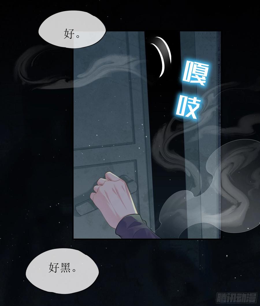 被迫和死对头同居后，我们HE了 - 第19话 快抓住我的手！ - 第30张图