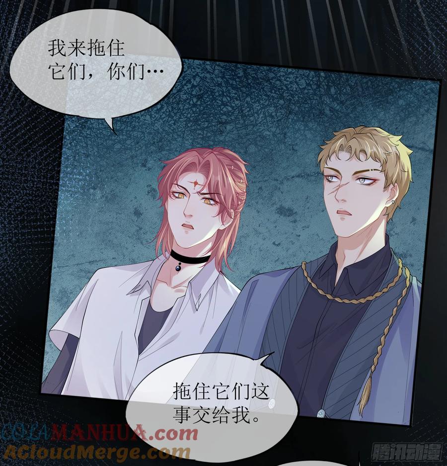 被迫和死对头同居后，我们HE了 - 第19话 快抓住我的手！ - 第19张图