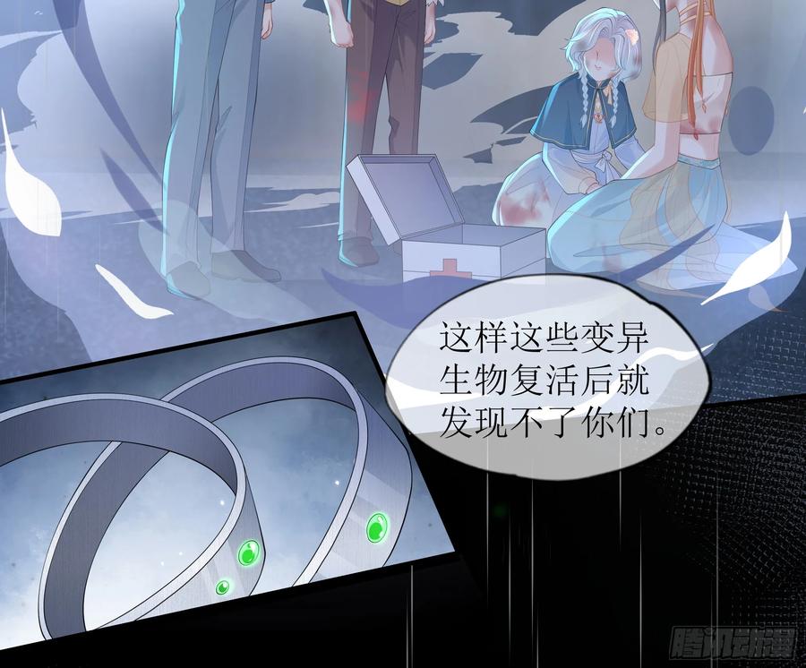 被迫和死对头同居后，我们HE了 - 第19话 快抓住我的手！ - 第11张图