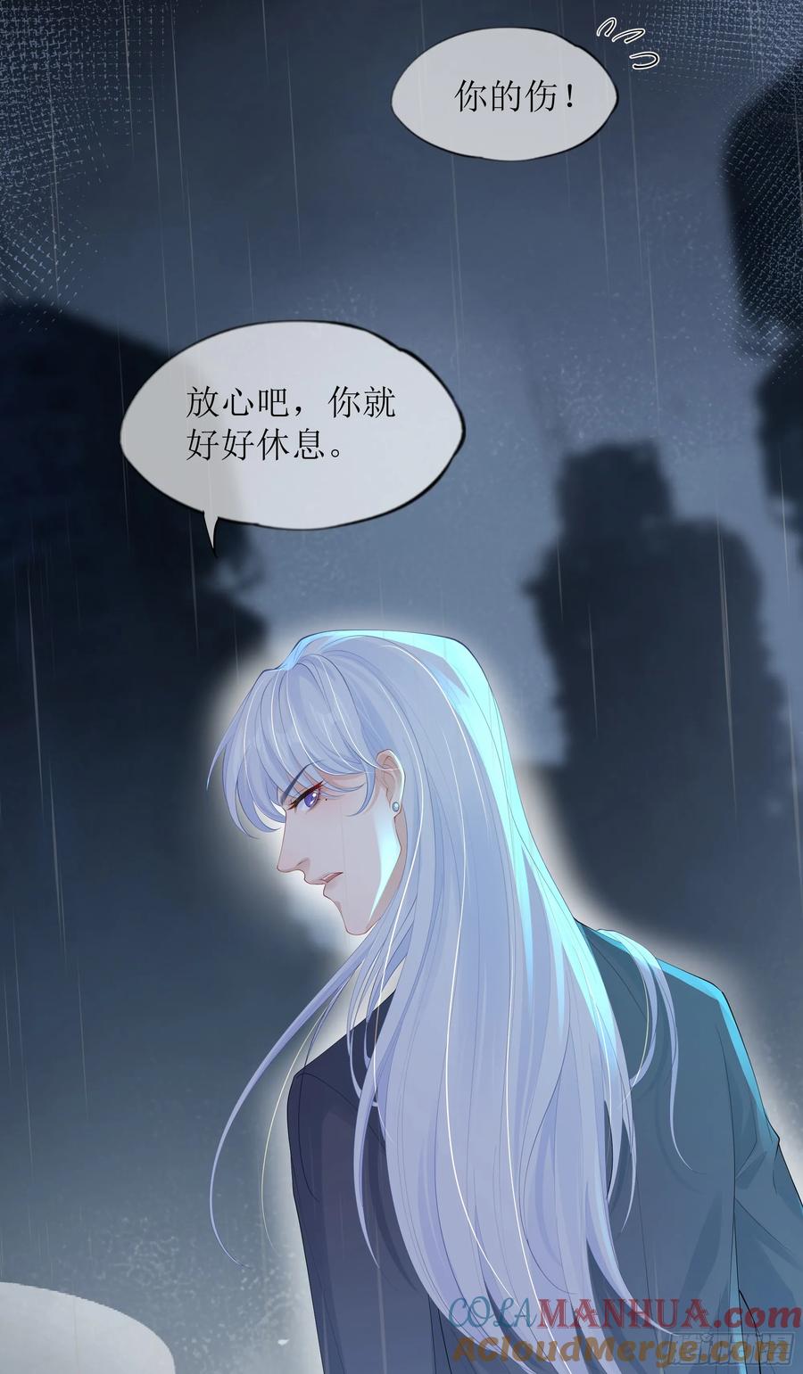 被迫和死对头同居后，我们HE了 - 第19话 快抓住我的手！ - 第13张图