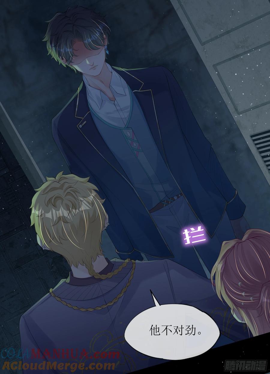 被迫和死对头同居后，我们HE了 - 第19话 快抓住我的手！ - 第34张图