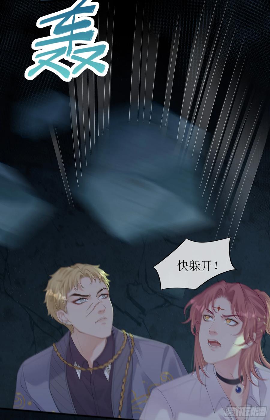 被迫和死对头同居后，我们HE了 - 第19话 快抓住我的手！ - 第54张图