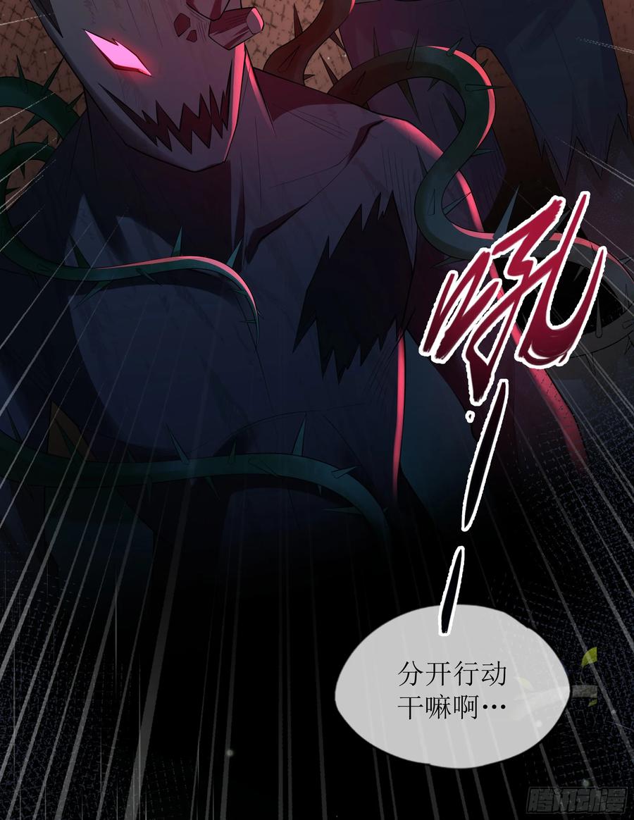 被迫和死对头同居后，我们HE了 - 第19话 快抓住我的手！ - 第8张图