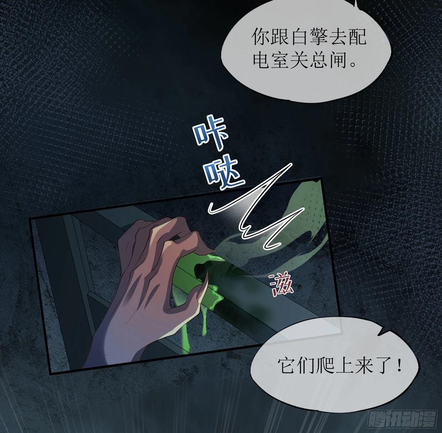 被迫和死对头同居后，我们HE了 - 第19话 快抓住我的手！ - 第20张图