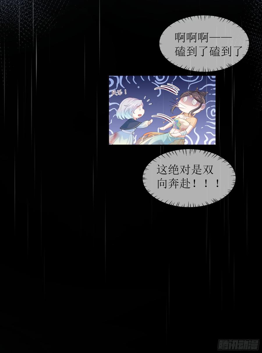 被迫和死对头同居后，我们HE了 - 第19话 快抓住我的手！ - 第15张图