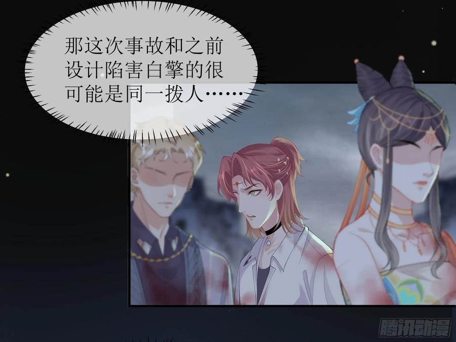 被迫和死对头同居后，我们HE了 - 第20话 定情信物？ - 第47张图