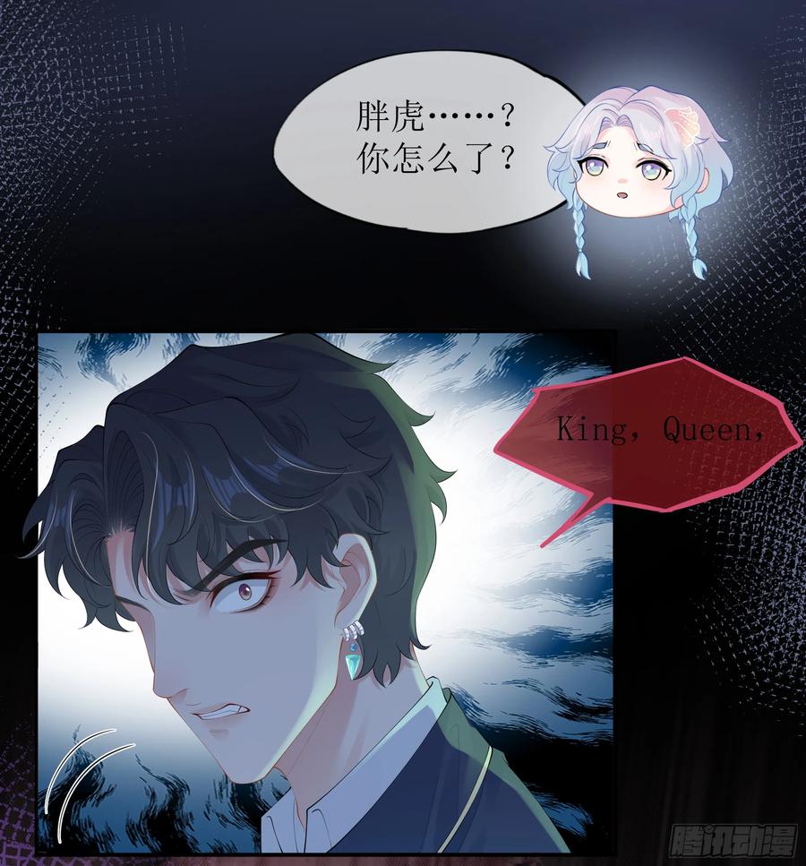 被迫和死对头同居后，我们HE了 - 第20话 定情信物？ - 第38张图