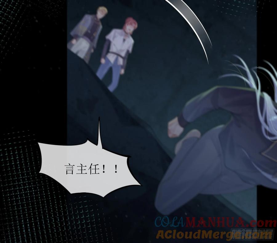 被迫和死对头同居后，我们HE了 - 第20话 定情信物？ - 第4张图