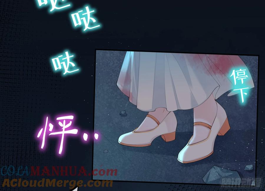 被迫和死对头同居后，我们HE了 - 第20话 定情信物？ - 第55张图