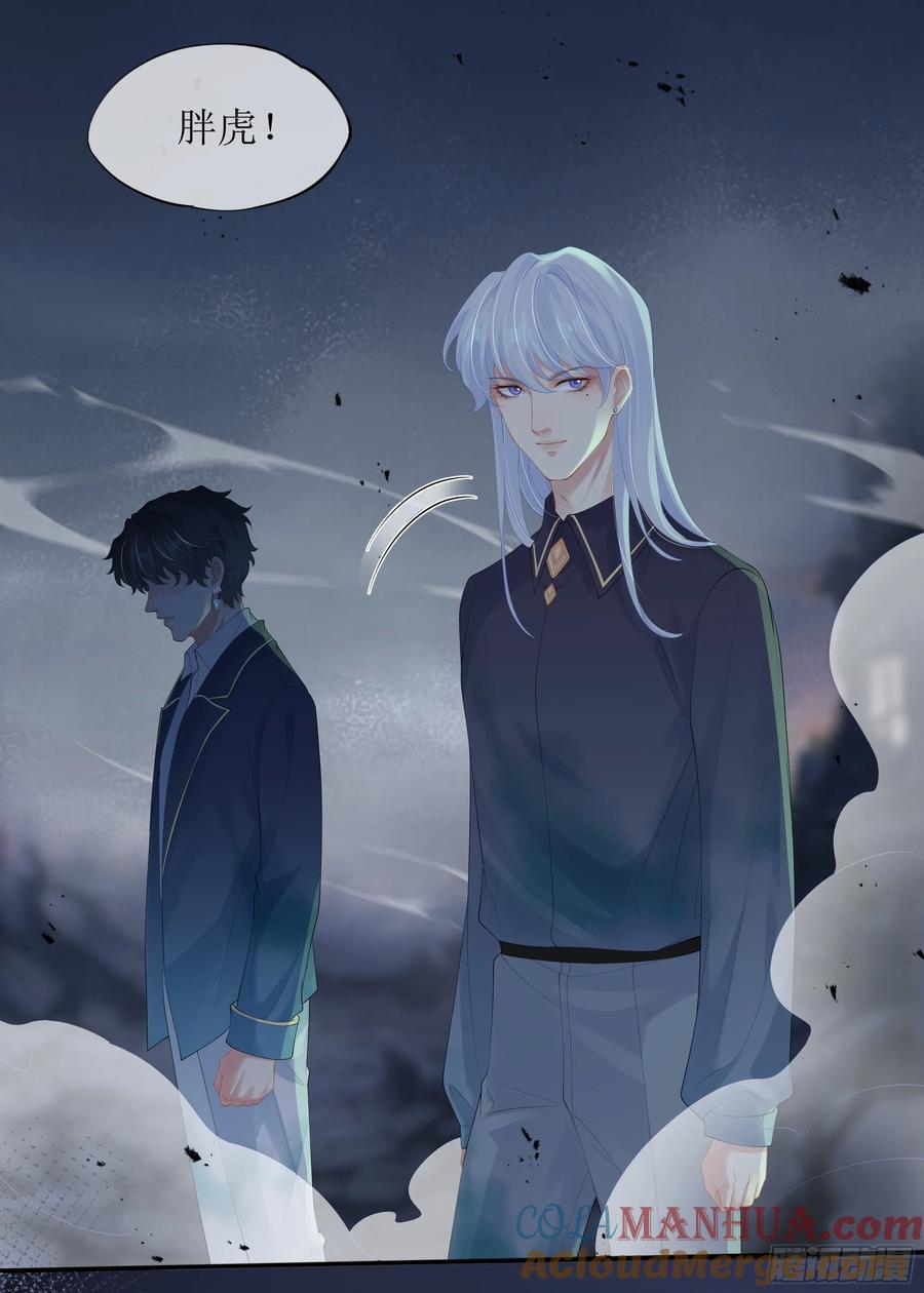 被迫和死对头同居后，我们HE了 - 第20话 定情信物？ - 第37张图