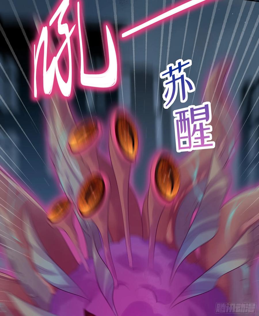 被迫和死对头同居后，我们HE了 - 第20话 定情信物？ - 第57张图