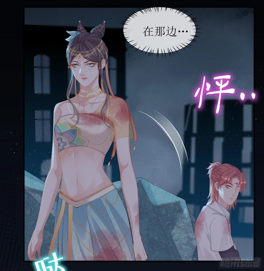 被迫和死对头同居后，我们HE了 - 第20话 定情信物？ - 第54张图