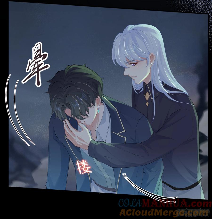 被迫和死对头同居后，我们HE了 - 第20话 定情信物？ - 第43张图