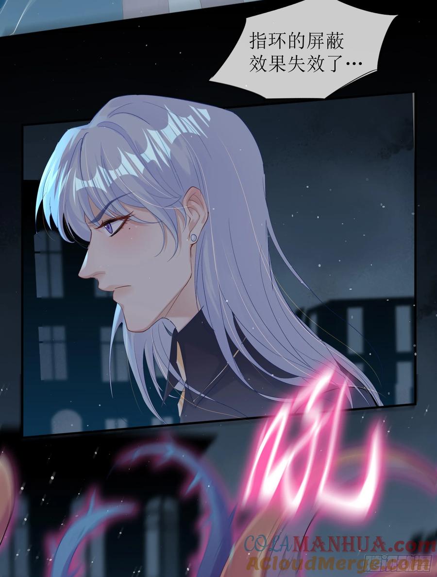 被迫和死对头同居后，我们HE了 - 第20话 定情信物？ - 第67张图