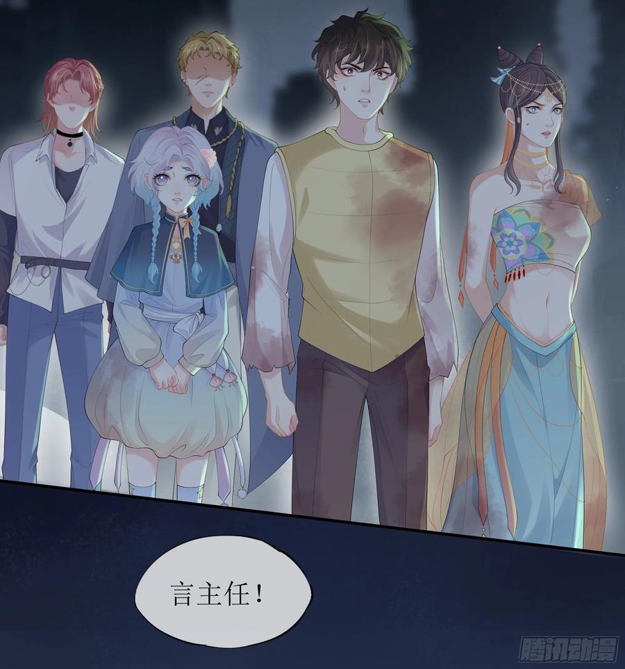 被迫和死对头同居后，我们HE了 - 第20话 定情信物？ - 第36张图