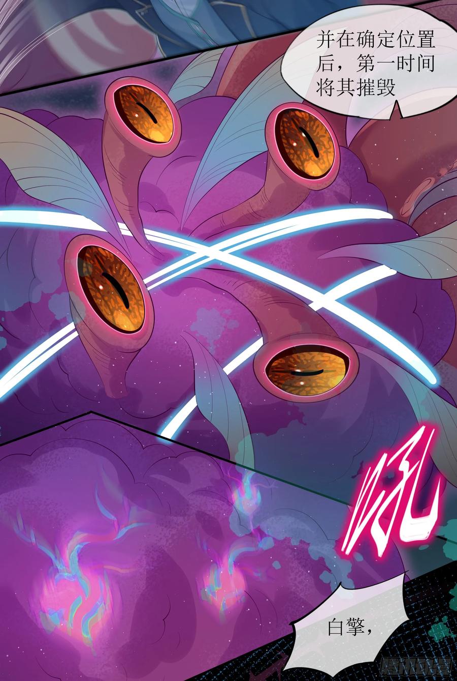 被迫和死对头同居后，我们HE了 - 第20话 定情信物？ - 第30张图