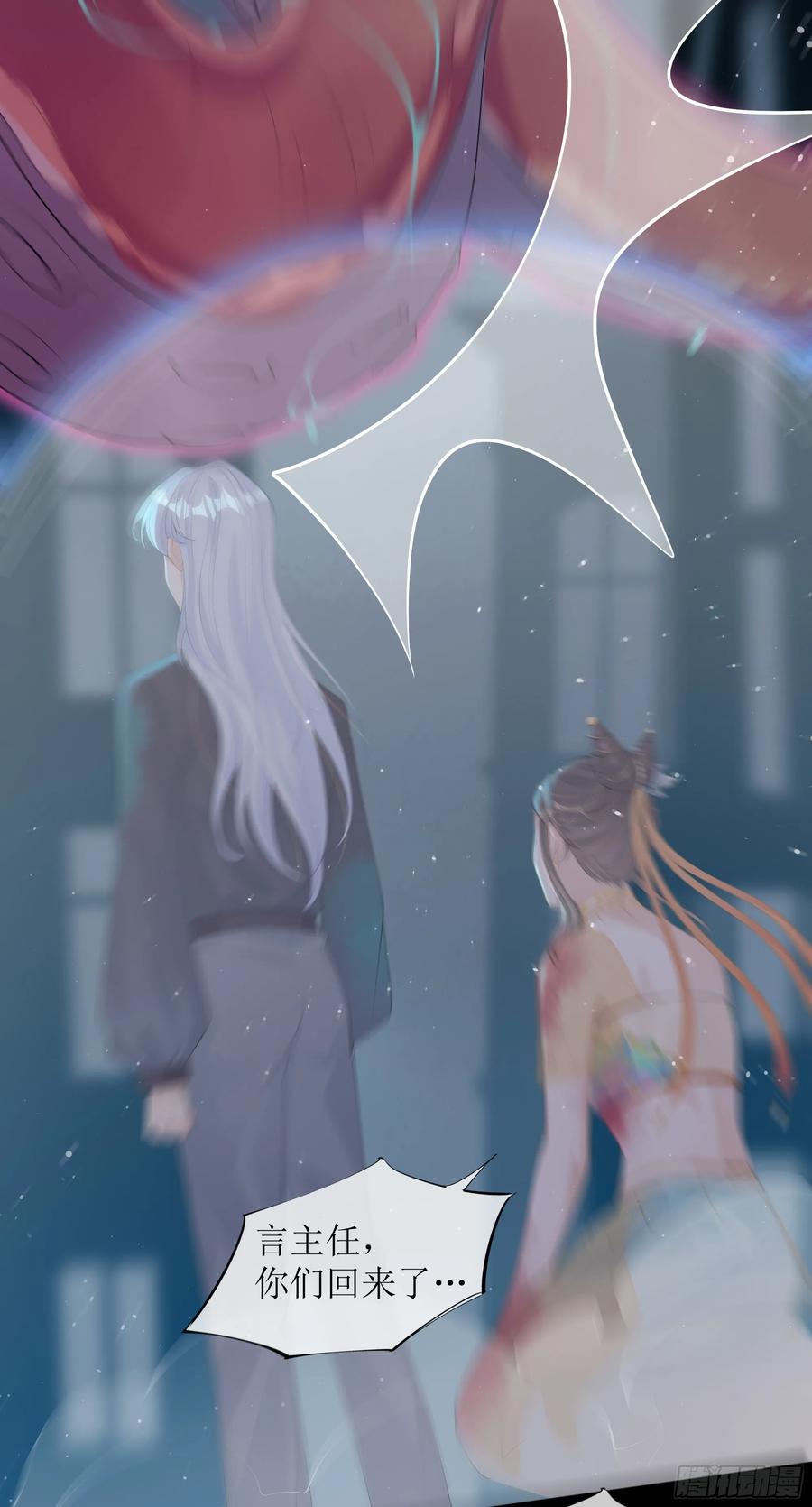 被迫和死对头同居后，我们HE了 - 第20话 定情信物？ - 第66张图