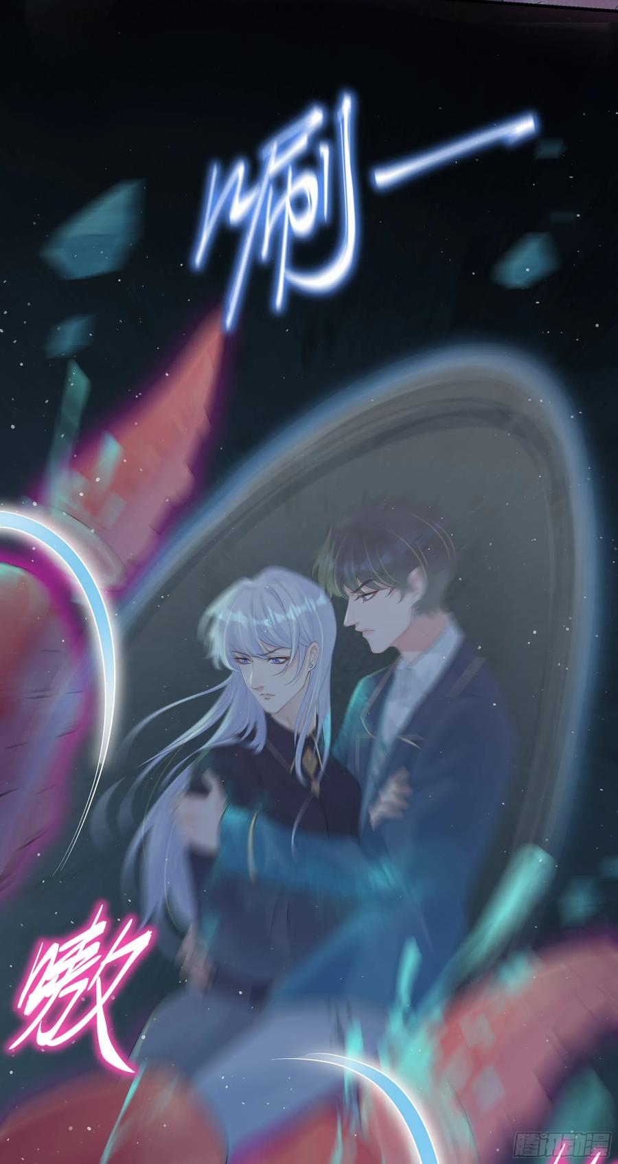 被迫和死对头同居后，我们HE了 - 第20话 定情信物？ - 第15张图