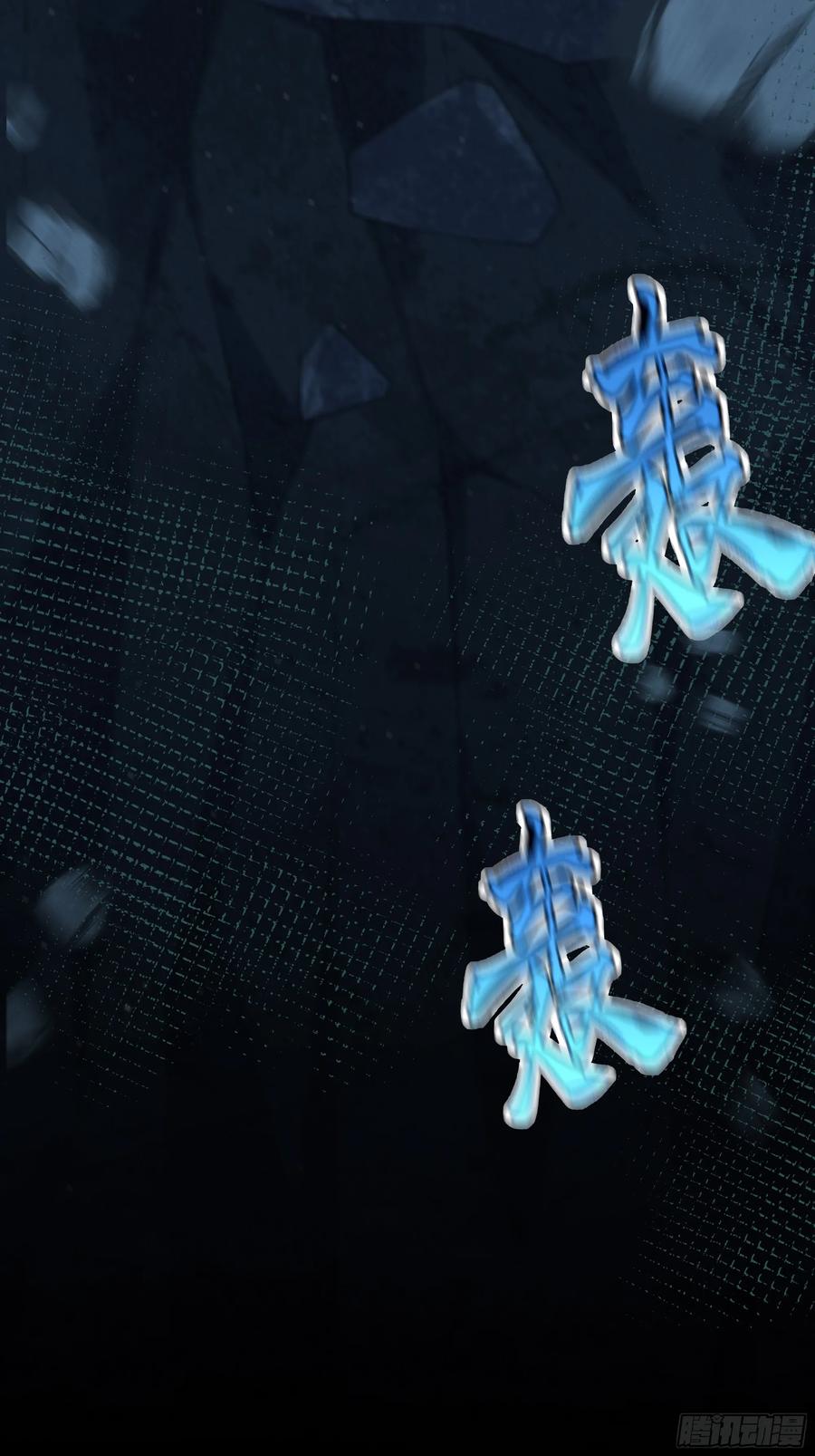 被迫和死对头同居后，我们HE了 - 第20话 定情信物？ - 第8张图