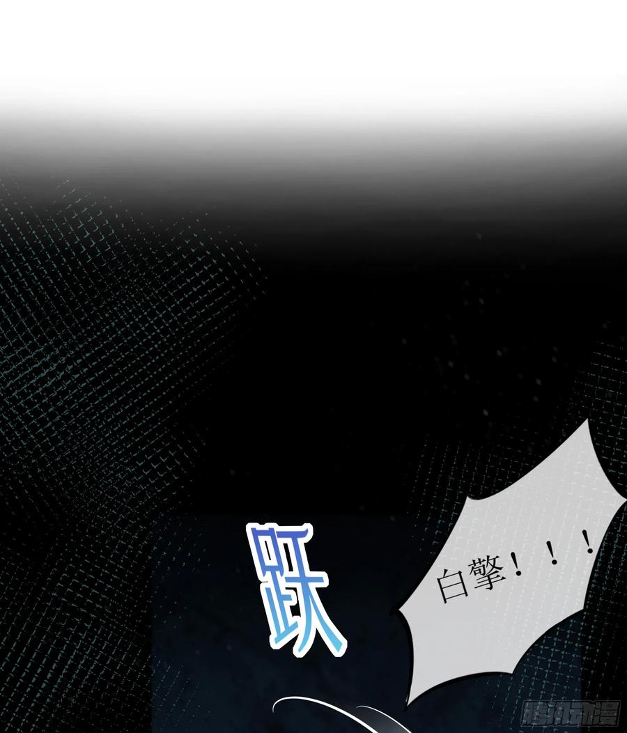 被迫和死对头同居后，我们HE了 - 第20话 定情信物？ - 第3张图