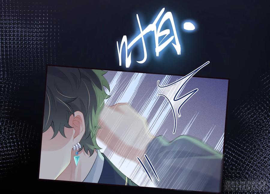 被迫和死对头同居后，我们HE了 - 第20话 定情信物？ - 第42张图