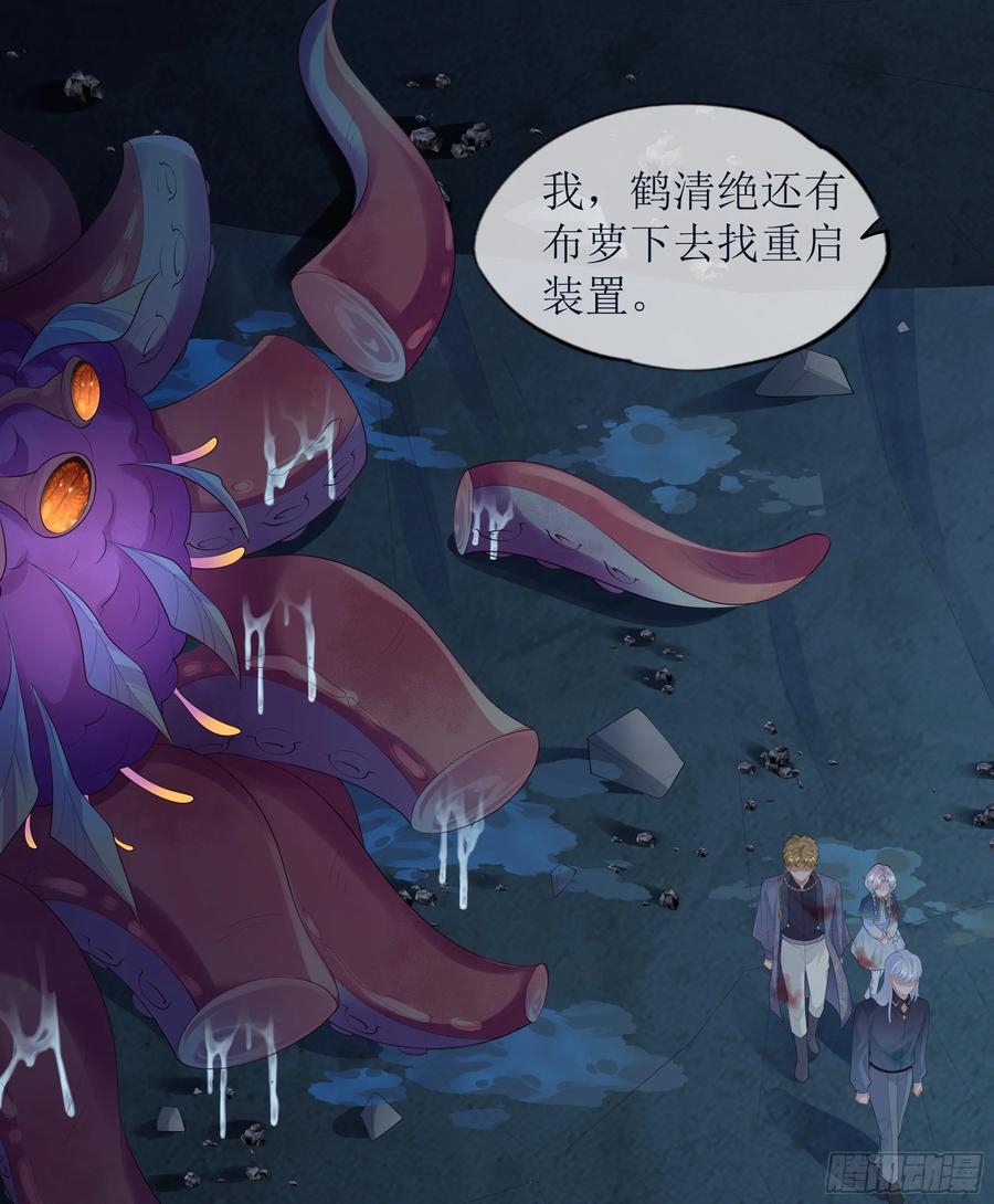 被迫和死对头同居后，我们HE了 - 第20话 定情信物？ - 第50张图