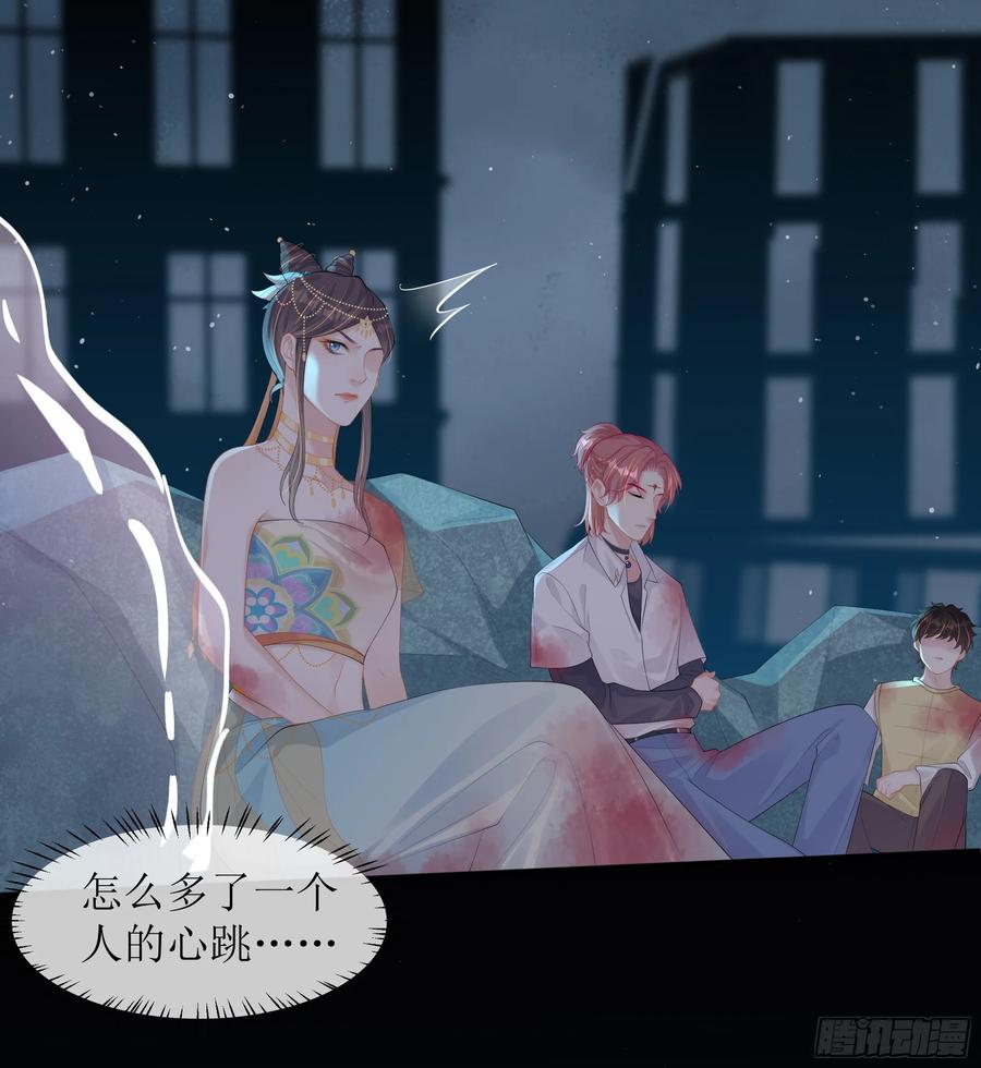 被迫和死对头同居后，我们HE了 - 第20话 定情信物？ - 第53张图