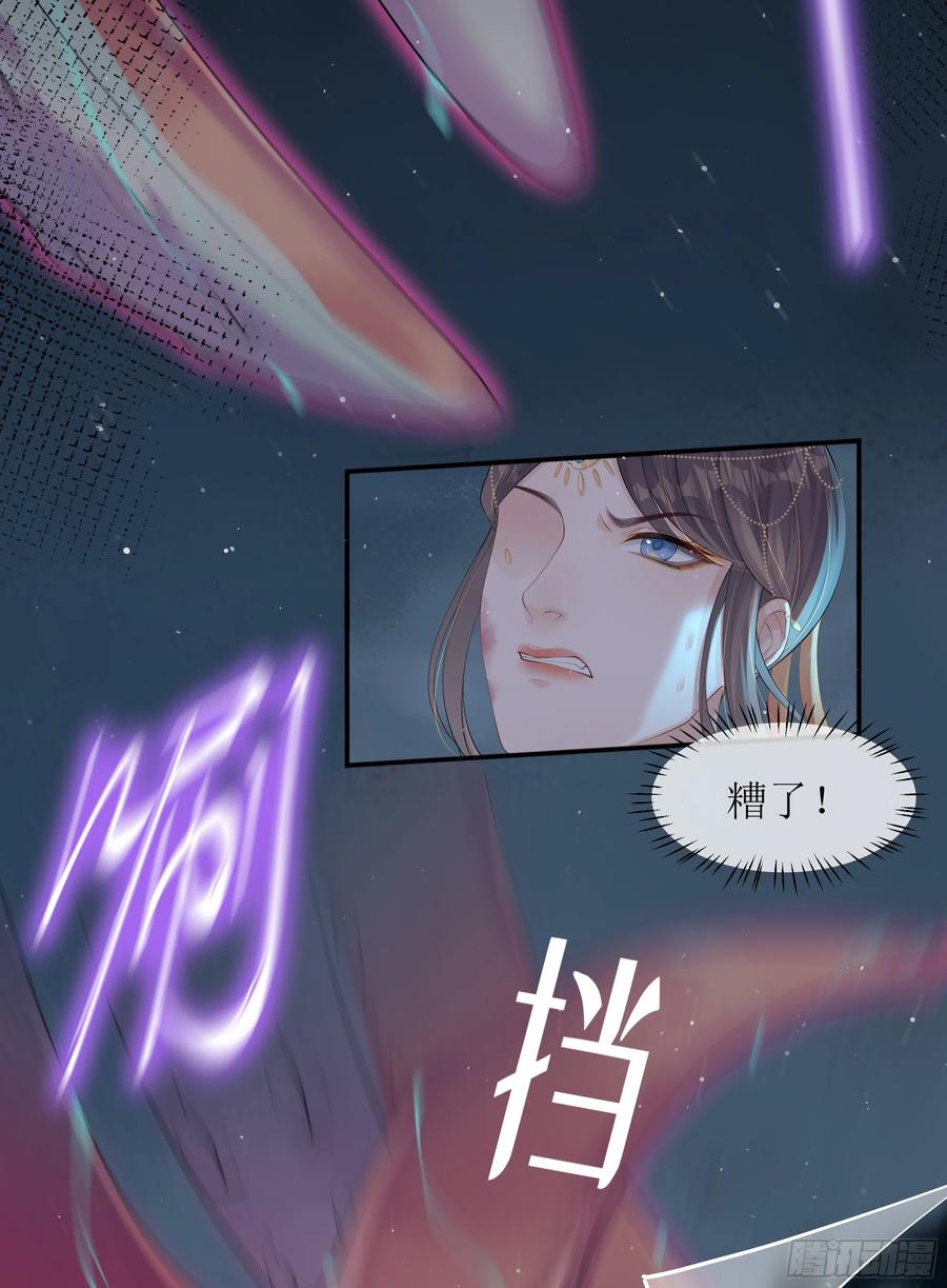 被迫和死对头同居后，我们HE了 - 第20话 定情信物？ - 第65张图