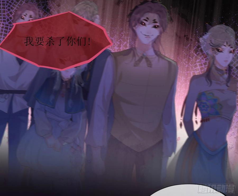 被迫和死对头同居后，我们HE了 - 第20话 定情信物？ - 第39张图