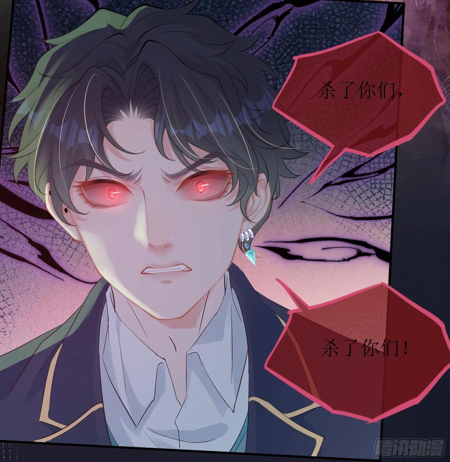 被迫和死对头同居后，我们HE了 - 第20话 定情信物？ - 第41张图