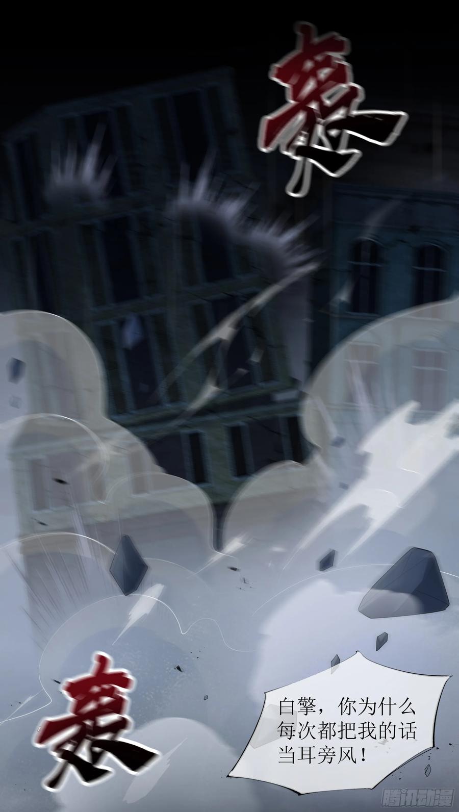 被迫和死对头同居后，我们HE了 - 第20话 定情信物？ - 第17张图