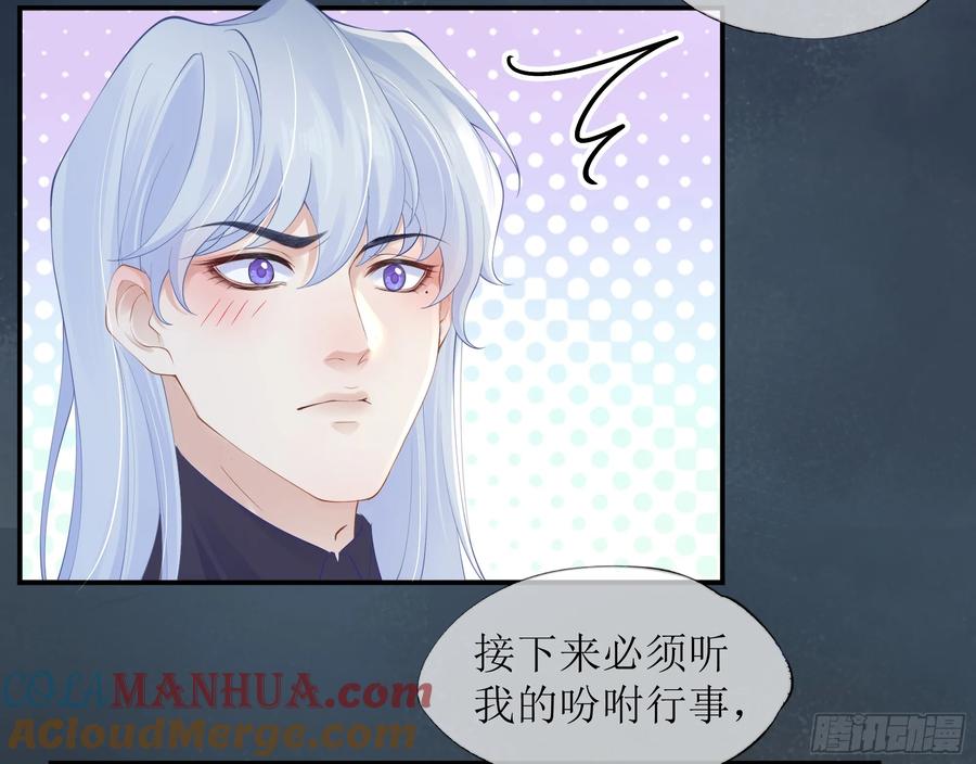 被迫和死对头同居后，我们HE了 - 第20话 定情信物？ - 第19张图